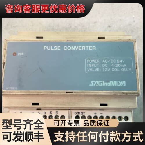 议价鹭宫脉冲转换器LNE-ZN20-011，型号HH-009可维修
