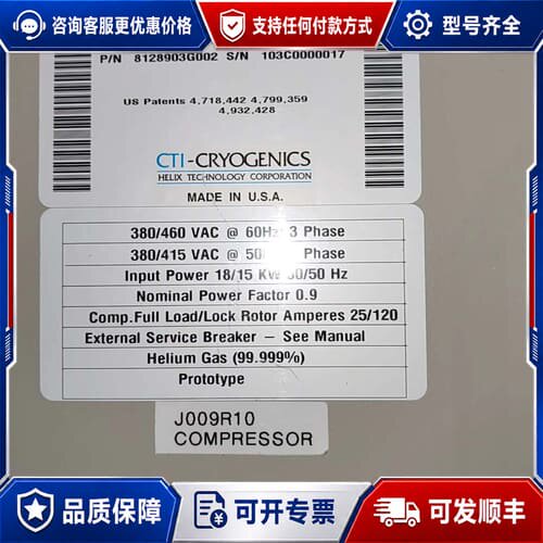 议价 CTI-CRYOGECS CSP901 低温压缩机 可维修