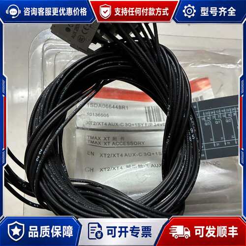 议价ABB 1SDA066448R1 XT2/XT4 辅助触点可维修