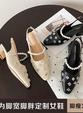 加肥加宽胖mm大码女珍珠一字带高跟41-43凉鞋尖头粗跟后空JS54095