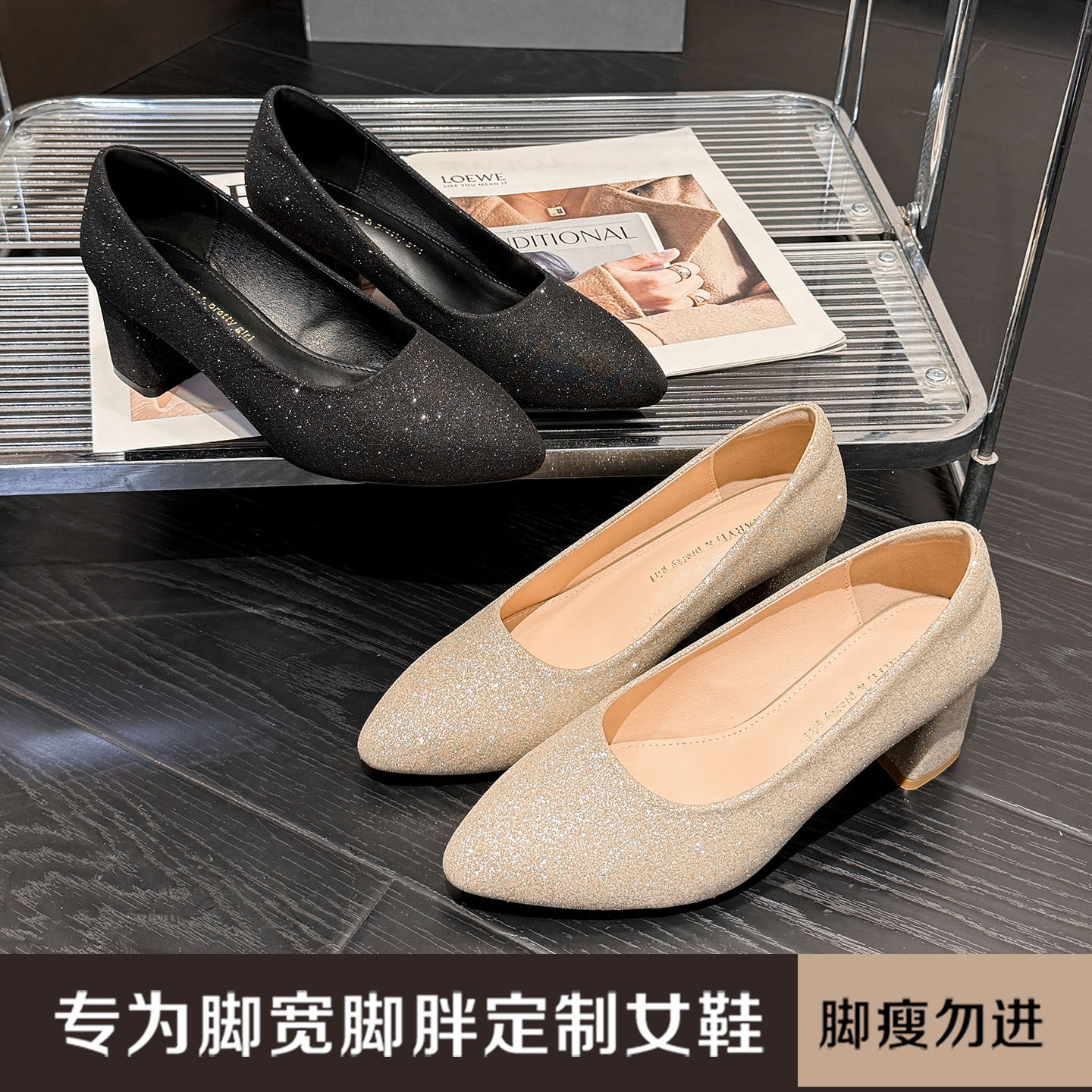 加肥加宽胖MM宽胖脚尖头粗跟高跟婚宴通勤细闪大码高跟鞋JS62681