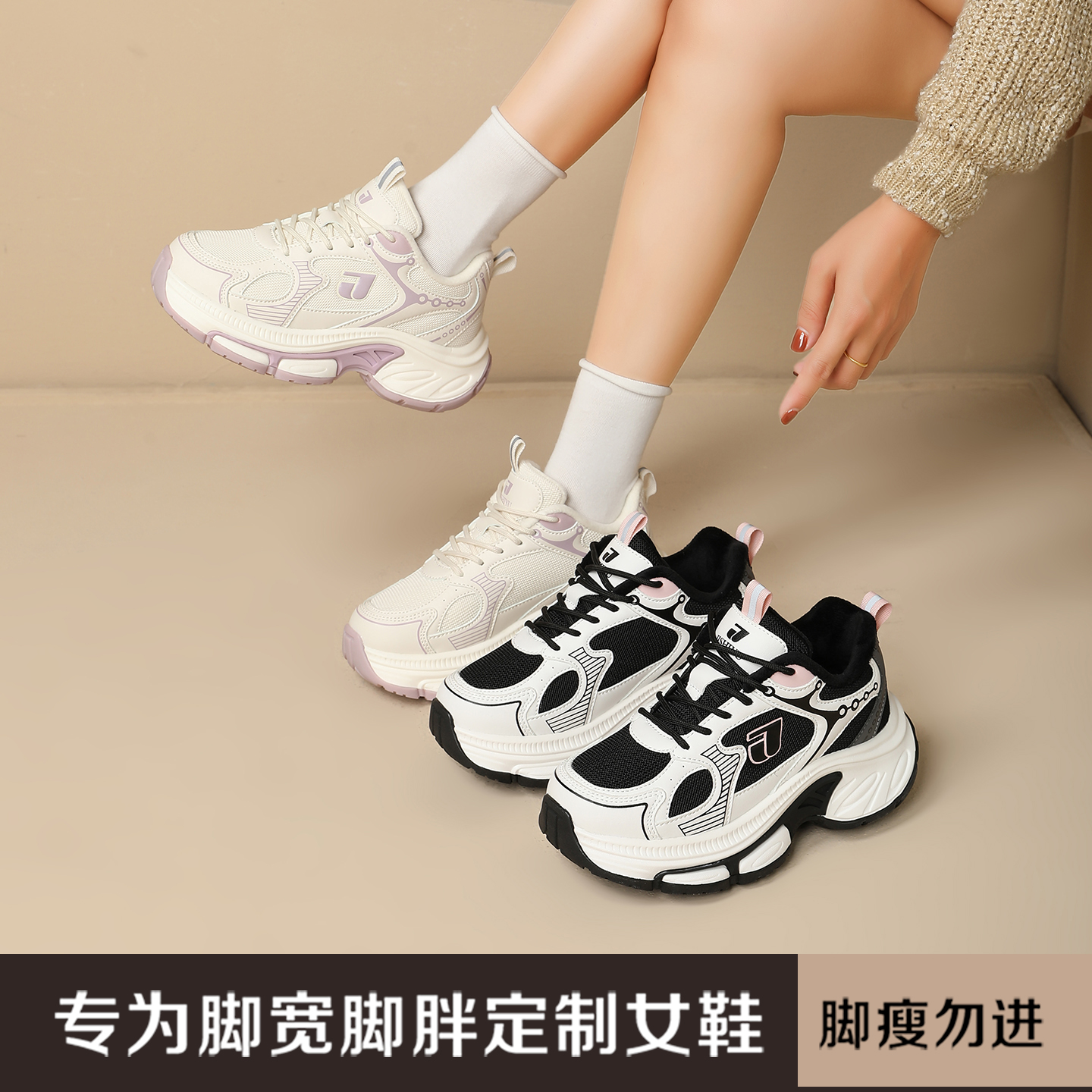 加肥加宽大码厚底运动鞋老爹鞋