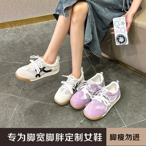 加肥加宽大码女鞋透气网面阿甘鞋