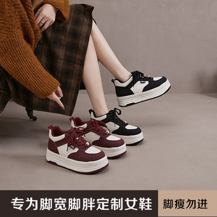 加肥加宽胖MM宽胖脚秋冬厚底加绒高帮板鞋41-43大码休闲鞋JW56563