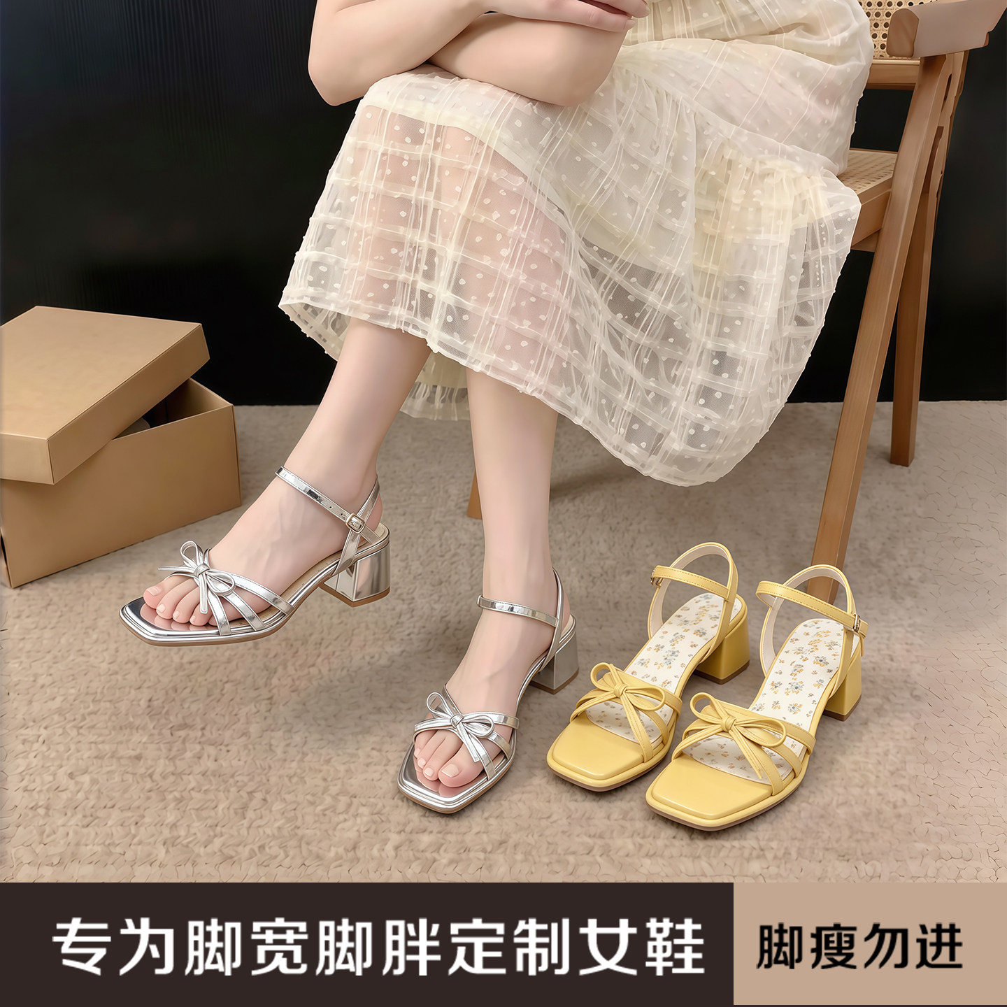 加肥加宽大码女鞋2026夏季时尚法式百搭气质高跟蝴蝶结凉鞋N64839