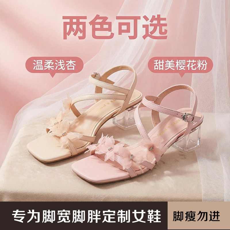 加肥加宽胖MM2026夏季新款时尚百搭水晶透明跟花朵显脚小JS64591