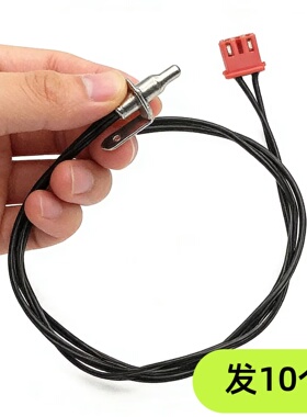 适用苏泊尔电饭煲温度传感器CFXB40FZ16-85上盖探头CFXB50FZ16-85