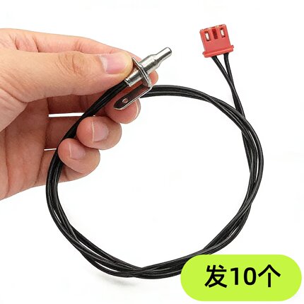 适用苏泊尔电饭煲温度传感器CFXB40FZ16-85上盖探头CFXB50FZ16-85
