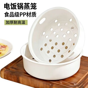 加厚电饭锅蒸笼适用于苏泊尔电饭煲蒸架蒸屉3L4L5L通用食品级蒸格