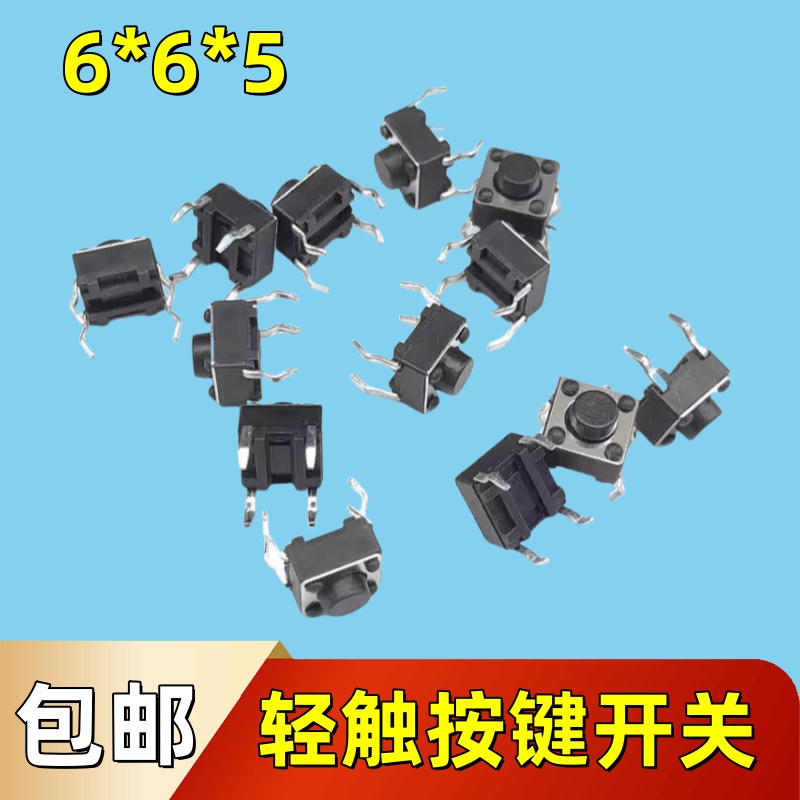 适用艾美特电风扇电源板轻触按键开关FS4058R/FSW58R/FS4058R-W按