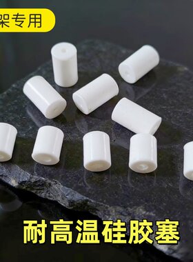 适用美的微波炉光波烧烤架胶腿白色胶套绝缘管套边缘垫子胶粒护套