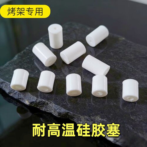 适用美的微波炉光波烧烤架胶腿白色胶套绝缘管套边缘垫子胶粒护套
