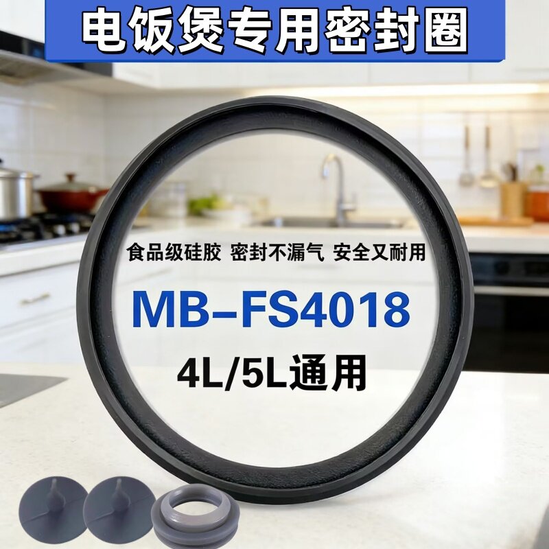 美的电饭煲密封圈配件硅胶圈MB-FS4017/5017/WFS4018TM蒸汽口胶圈