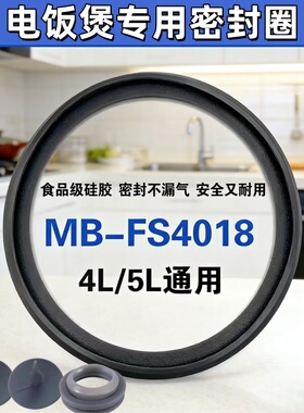 美的电饭煲密封圈配件硅胶圈MB-FS4017/5017/WFS4018TM蒸汽口胶圈