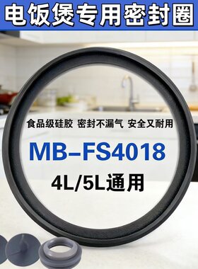 美的电饭煲密封圈配件硅胶圈MB-FS4017/5017/WFS4018TM蒸汽口胶圈