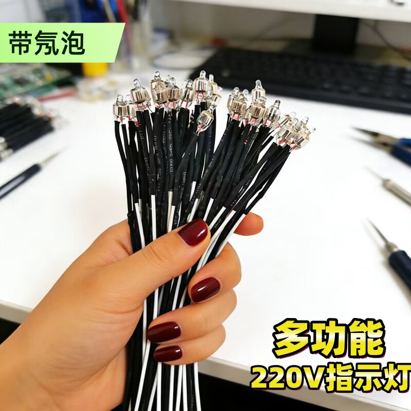 多功能指示灯电饭锅配件通用电水壶水桶电饼铛电源指示灯220V氖泡