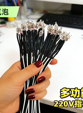 多功能指示灯电饭锅配件通用电水壶水桶电饼铛电源指示灯220V氖泡