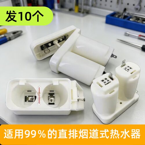 热水器电池盒供电盒1号电池3V双节电池盒热水器用塑料电池盒配件