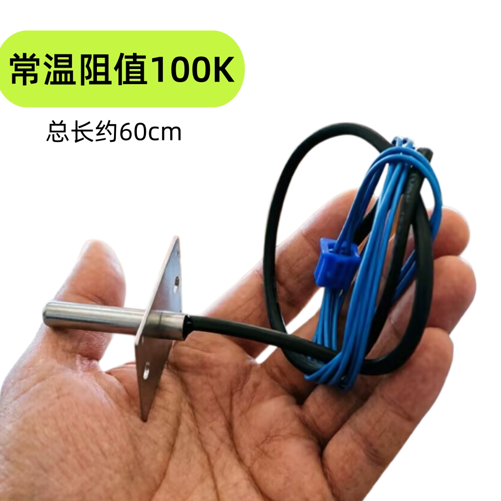 适用九阳电饭煲上盖温控配件上盖温度传感器锅盖传感器探头测温器