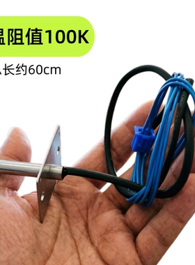 适用九阳电饭煲上盖温控器40/50/FZ810/FY813/fz10温度传感器100K