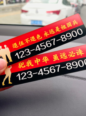 耐高温无痕临时停车号码牌定制