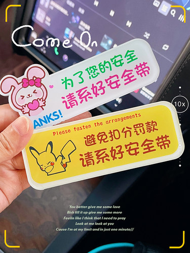 亚克力卡通车内提示贴无痕粘贴