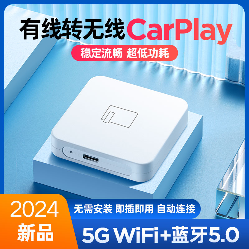 苹果有线carplay转无线适用奔驰大众奥迪别克沃尔沃标志车载盒子 汽车用品/电子/清洗/改装 车机互联转换盒 原图主图