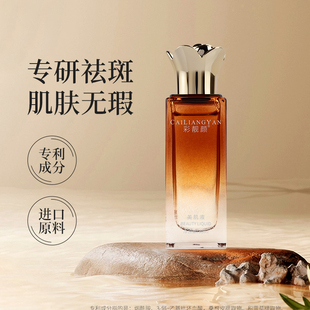 院线素颜灯泡肌美白祛斑提亮肤色去黑色素调肤美白祛斑排斑美肌液