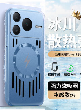 磁吸散热适用荣耀Power2手机壳SER-AN00新款HONORP0wer2镂空设计Power2潮流rypower2硬壳个性保护套创意时尚