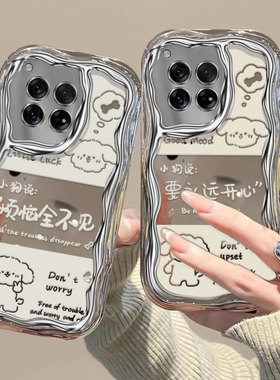 可爱少女文字适用于一加ace2pro手机壳1+12永远开心oneplus ace3v保护套ins高颜值ace2por日韩学生nord ce3潮