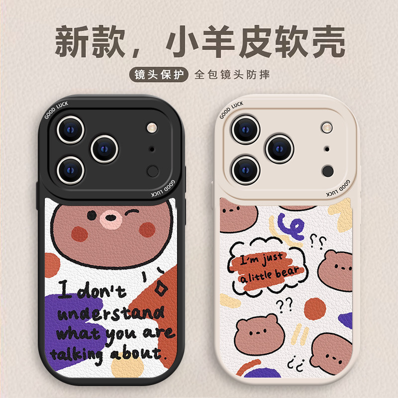 适用小米17ProMax手机壳全包边17斜跨男女17Pro卡通硅胶防摔趣味可爱外壳