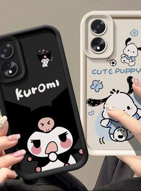 适用OPPO A38 4G手机壳个性潮女opop a18 4g保护套ins风可爱女生0pp0 a38卡通库洛米oopp a18日韩高颜值oppi