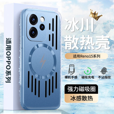 磁吸散热适用oppoReno15pro手机壳15潮流 PLV110个性保护套PLWl10新款PLW1l0硬壳ren015pro镂空设计创意时尚