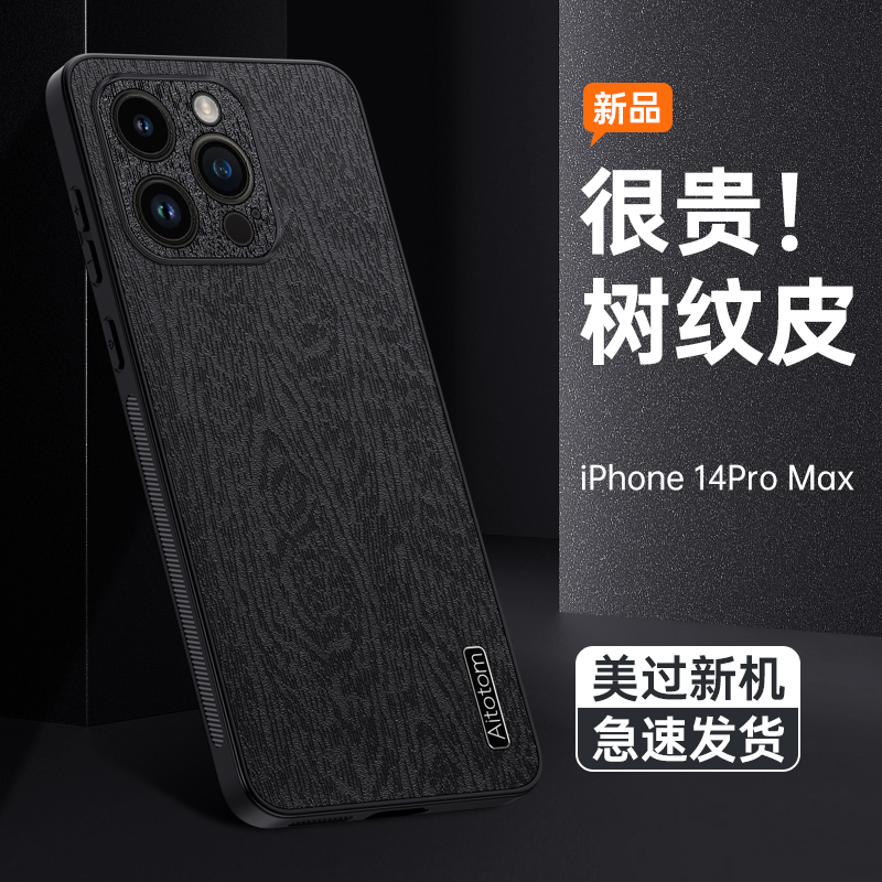 适用于iphone14promax手机壳个性皮纹。苹果14promax创意14pr0max硅胶时尚iphoen14promax彩绘ip14promax皮套