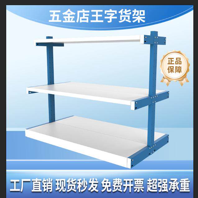 五金电动工具架三层王字架工具货架重型特厚展架电焊机水泵悬臂架