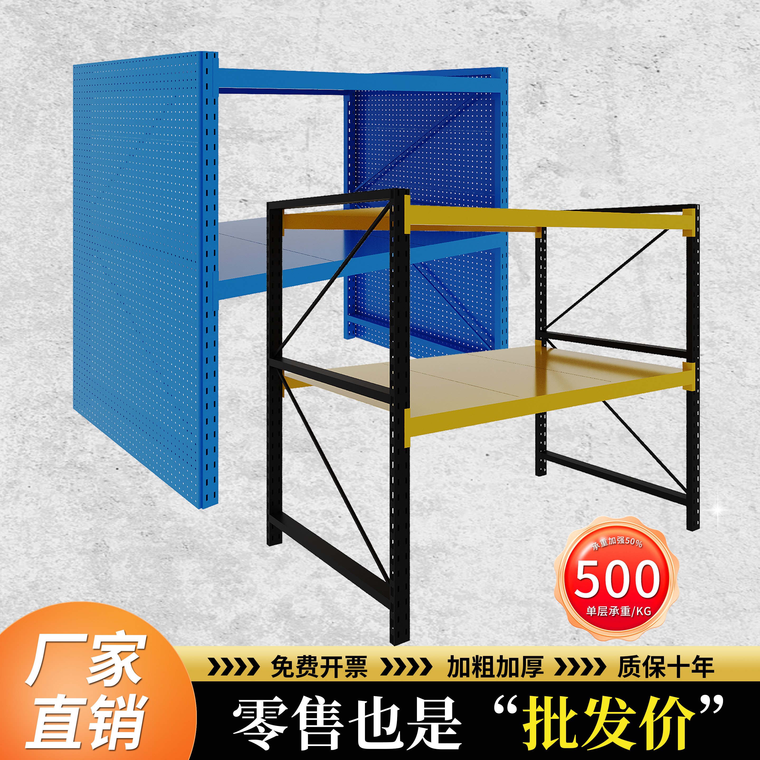 五金工具架机电重型挂板工具发电机货架多层仓储架中岛洞板展示架