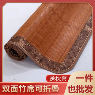 夏天凉席竹席1.5米家用可折叠1.2米双面冰丝席0.9m床单人宿舍席子