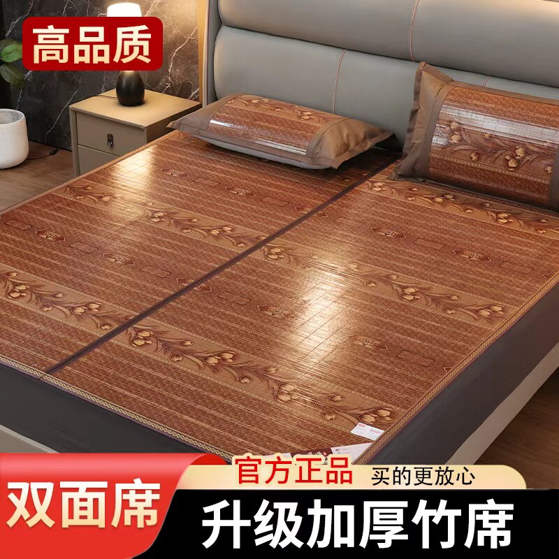 凉席竹席双面可折叠双人1.5m夏天1.8米0.9米宿舍学生单人床草席子