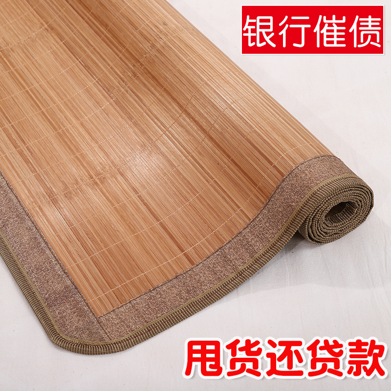 3竹凉席1.5米双面竹席子1.2m床可折叠凉席双人宿舍学生0.9单人凉席