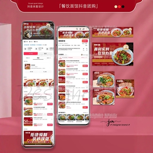 面馆餐饮抖音团购案例赏析 · 美团点评团购门店设计 · 盗图必究