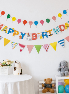 生日快乐彩旗拉旗儿童宝宝周岁派对装扮场景布置背景墙横幅挂旗