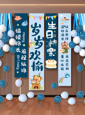 生日快乐条幅氛围感彩带气球装饰女孩男孩布置挂布儿童场景背景布