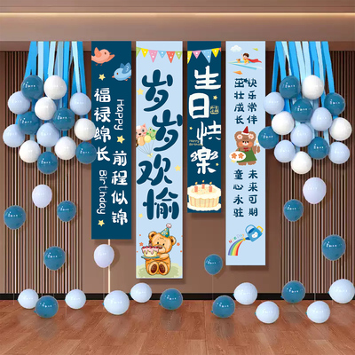 生日快乐条幅氛围感彩带气球