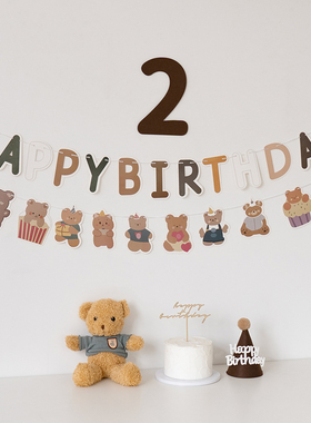 ins风生日派对布置背景甜品台装饰卡通小熊生日快乐字母拉旗横幅