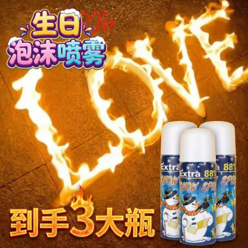 仿真雪花喷雾手持拍照道具