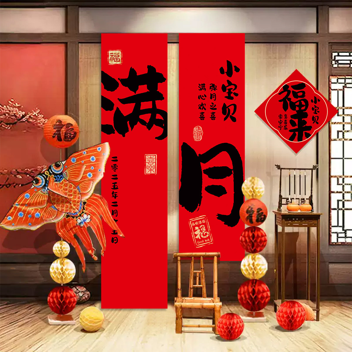 中式满月生日场景布置装饰挂布男孩女孩生日氛围感装扮条幅背景墙,节庆用品/礼品,节日装扮用品,淘宝优惠券,粉丝福利购,淘宝优惠卷