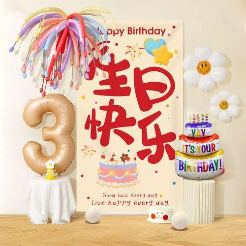 周岁生日布置背景挂布蛇宝宝