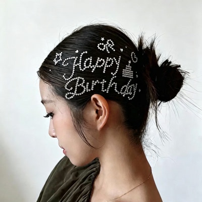 出片！HappyBirthday水钻石贴纸发饰发型装饰生日拍照道具氛围感