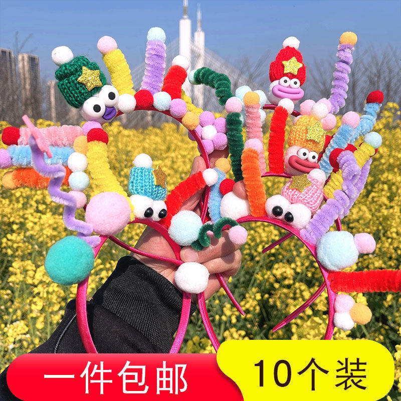 卡通头箍男女儿童搞怪生日派对装饰品扭扭棒发箍拍照道具装扮用品