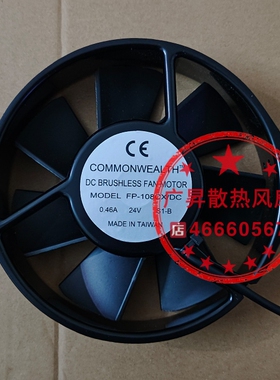 台湾三协Commonwealth正品风扇 FP-108CX/DC24V 直流铝框散热风扇